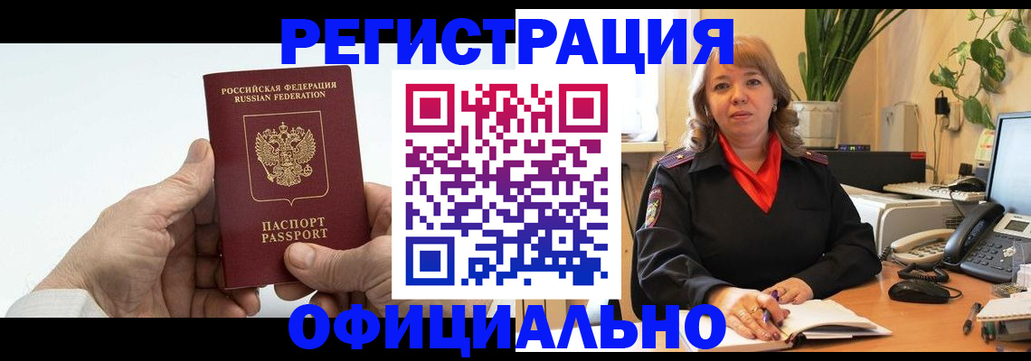 прописка гарантия в Выборге