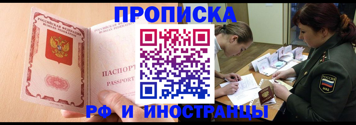 прописка поиск в Выборге